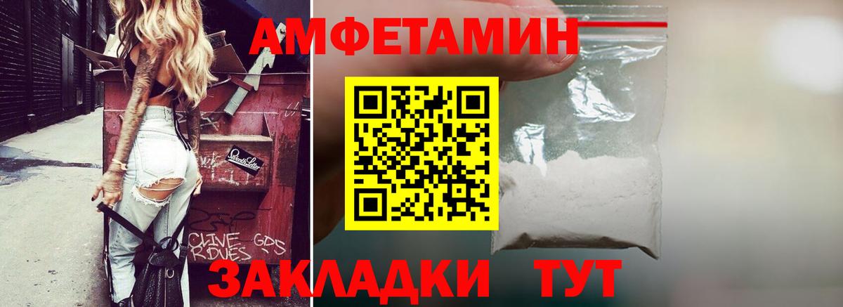 АМФЕТАМИН  АМФЕТАМИН 98%  АМФ  Вход с VPN  Псков 