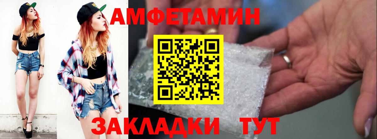 Amphetamine Premium Псков