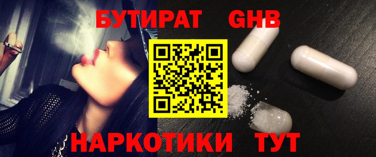 БУТИРАТ BDO  Вход с VPN  Бутират  Псков 