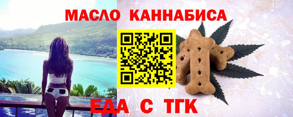 Печенье с ТГК конопля Псков