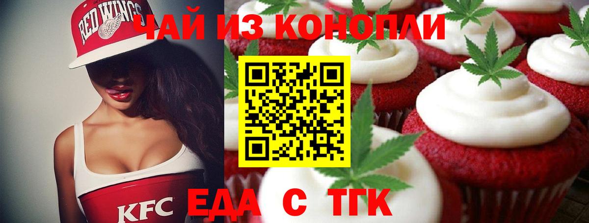Псков  Еда ТГК конопля  Вход с VPN 