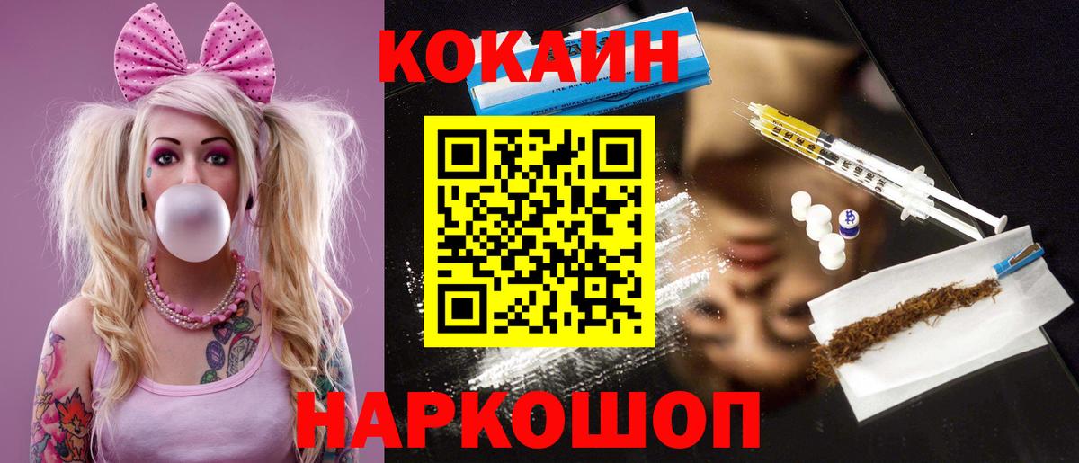 Cocaine Боливия Псков