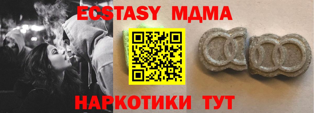 Ecstasy  Экстази 250 мг  Псков  Вход с VPN  Экстази Punisher 