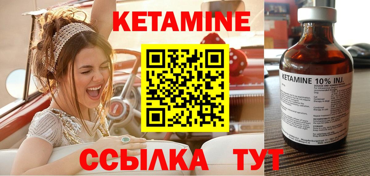 Кетамин ketamine  Вход с VPN  Псков  даркнет наркотические препараты  КЕТАМИН VHQ 