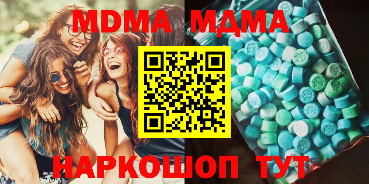 МДМА crystal  МДМА VHQ  Вход с VPN  Псков 