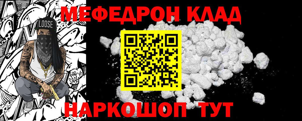 МЕФ мука Псков