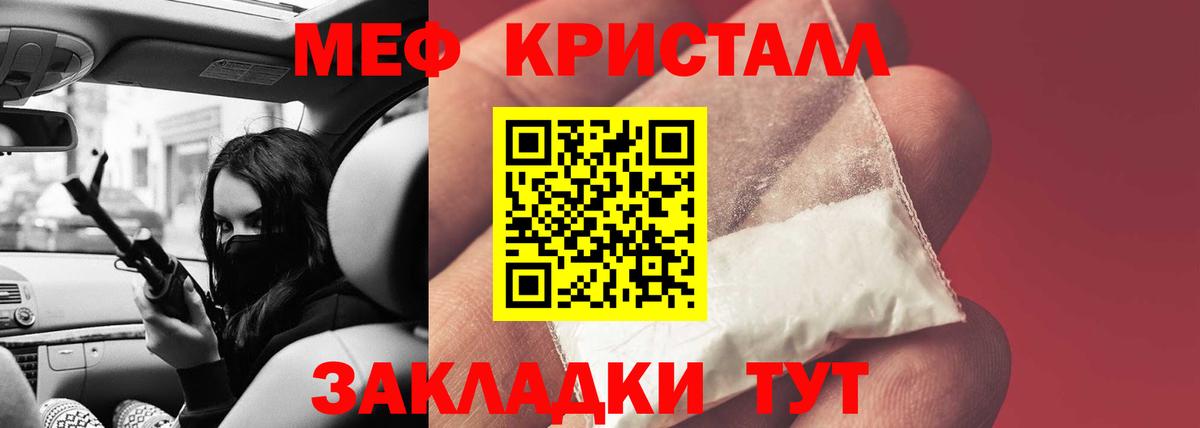 Псков  Меф кристаллы  MEGA маркетплейс  Вход с VPN  Меф  МЯУ-МЯУ VHQ  МЯУ-МЯУ 