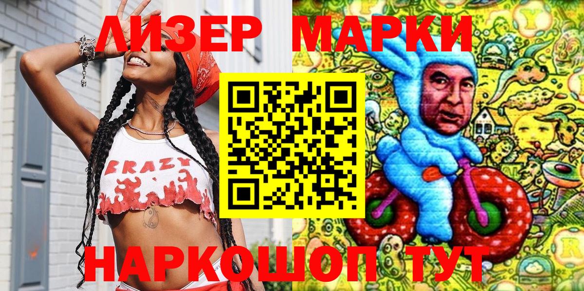 Марки NBOMe 1500мкг  Марки NBOMe  Псков  Вход с VPN 