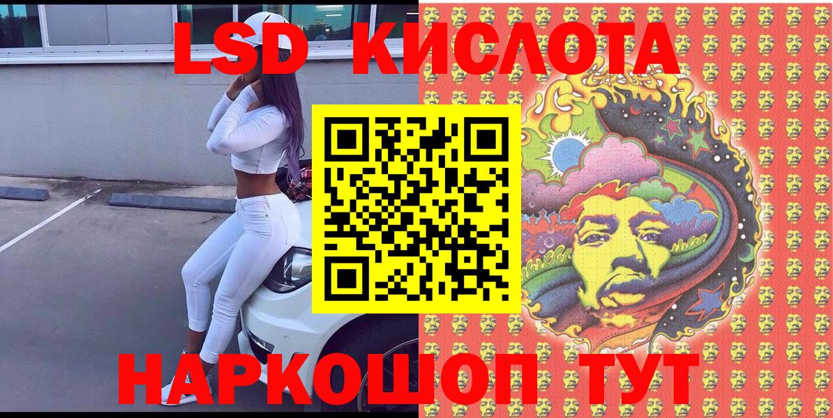 Наркотические марки 1,5мг Псков