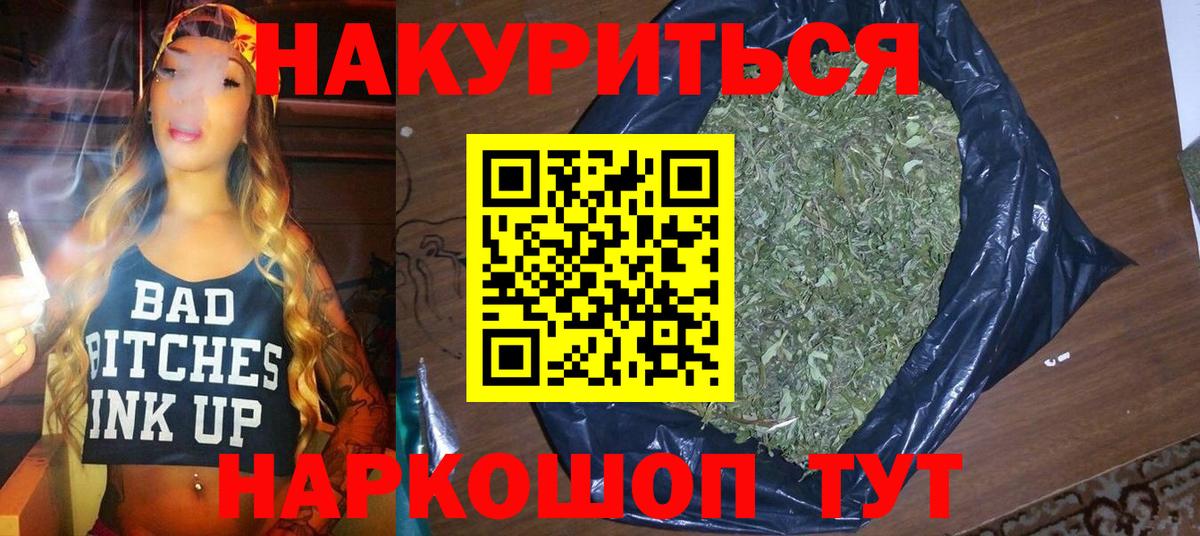 Псков  МАРИХУАНА AK-47  Вход с VPN  Конопля VHQ 